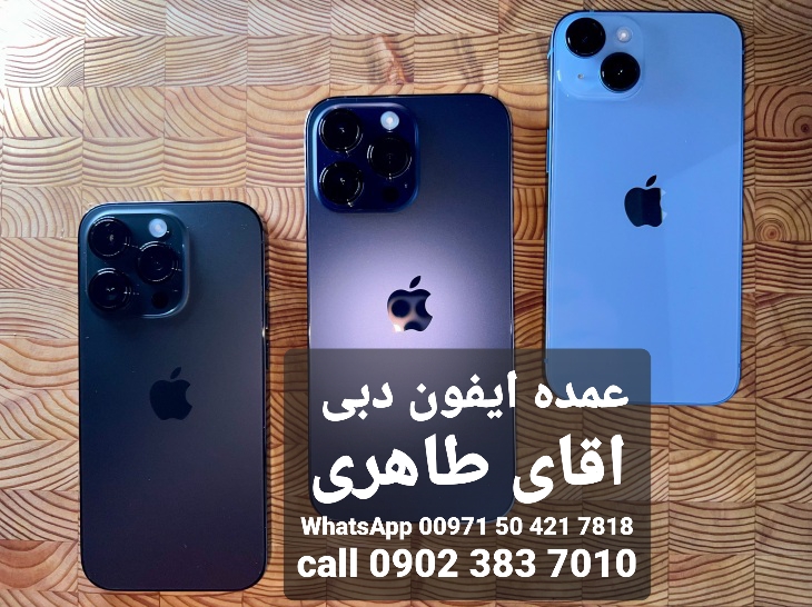 عمده iPhone 2024 دبی 5.0 ⭐