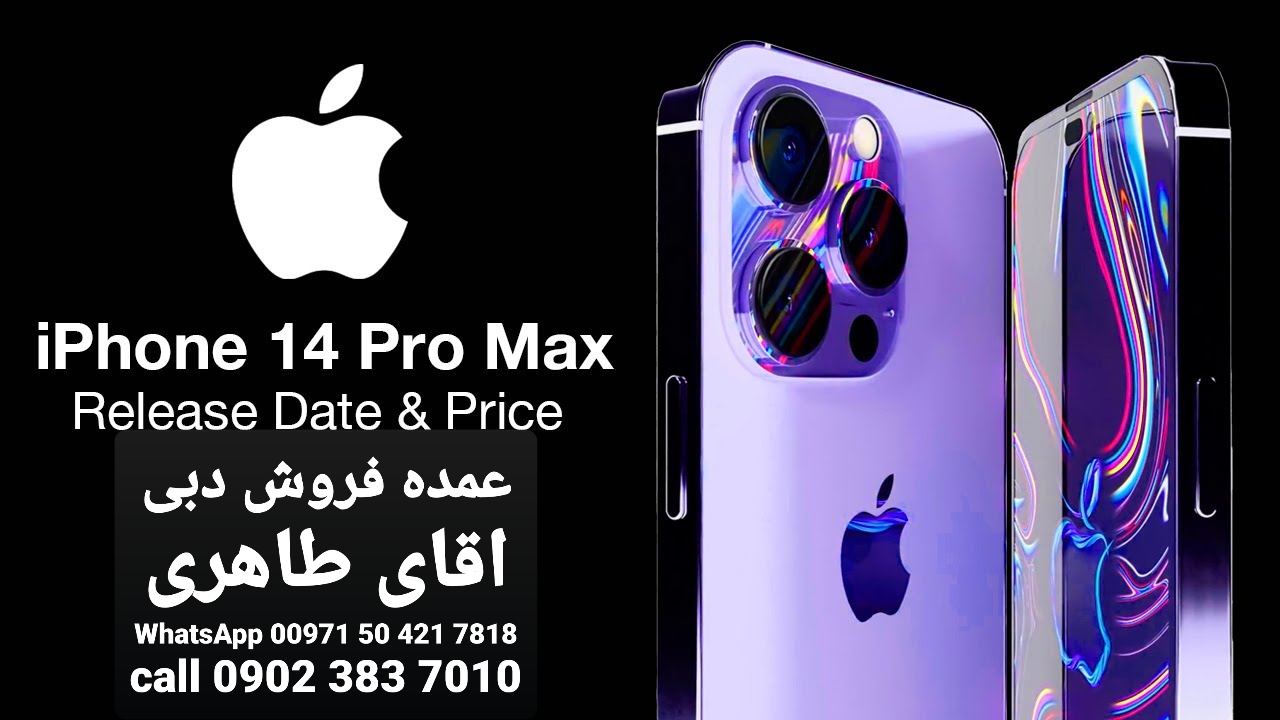 iPhone 14 pro max دبی iPhone pro max 13 دبی 2024 عمده⭐